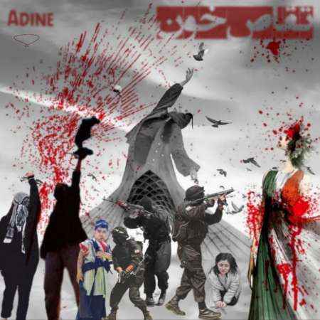 Adine – Taghase Khoon